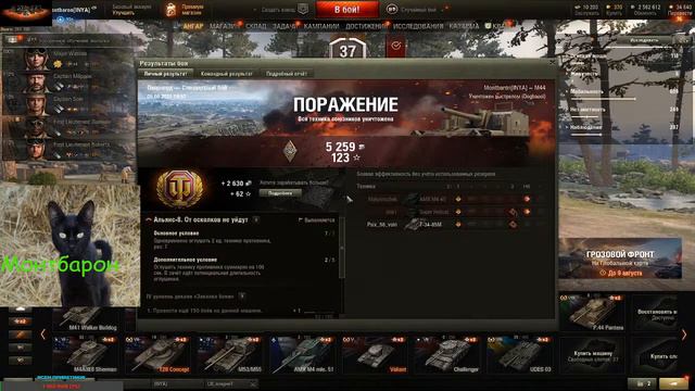World of Tanks смотреть онлайн
