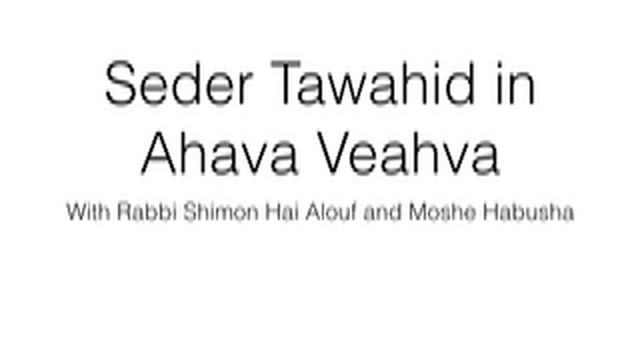 Seder Tawahid around 1990 in Ahava Veahva R' Alouf and Moshe Habusha смотреть онлайн