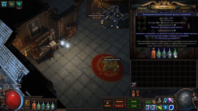 Path of Exile: обзор : билд МФ Вознесшееся смотреть онлайн