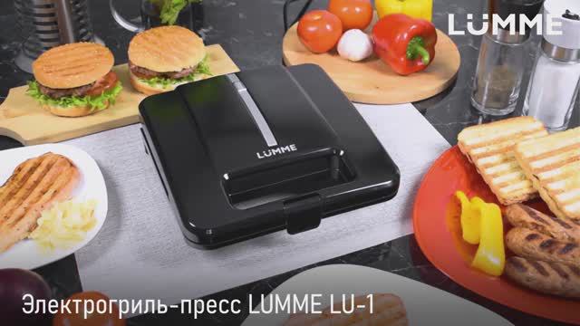 Электрогриль-сэндвичница LUMME LU-1251
