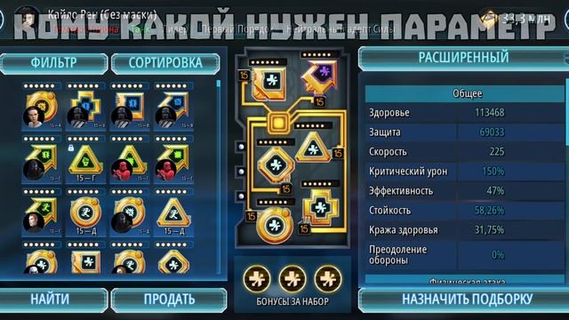 МОДУЛИ - полный гайд по модулям - SWGOH смотреть онлайн