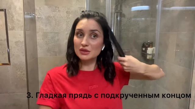 5 способов укладки на «утюжок»