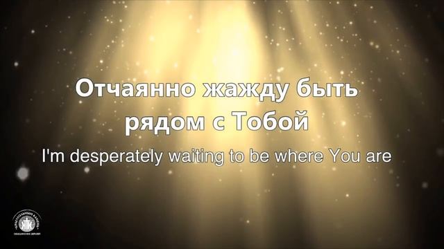 ЧАС поклонения Краеугольный Камень смотреть онлайн