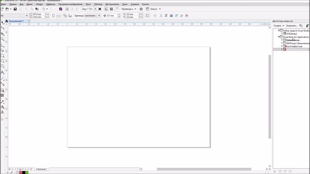 ИСПОЛЬЗОВАНИЕ СКРИПТОВ в CorelDraw смотреть онлайн