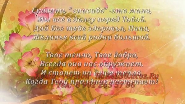 Поздравление маме с 50 летием