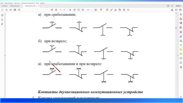 Лекция 1.1 УГО смотреть онлайн