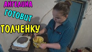 АНГЕЛИНА ГОТОВИТ / КУШАЕМ КАРТОФЕЛЬНОЕ ПЮРЕ НА УЖИН