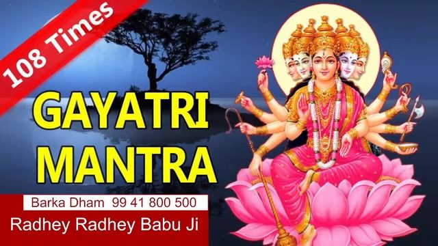 Gayatri Mantra (108 Times) l Full HD Video Song смотреть онлайн