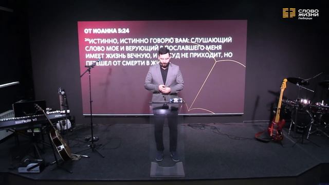 Рождение свыше | Сергей Середа | 26.11.2023 смотреть онлайн