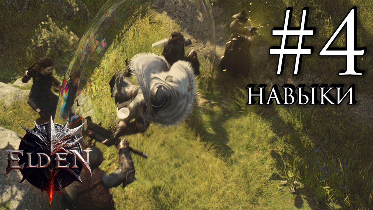 Прохождение Dragon’s Dogma 2 #4 (Новые приемы)