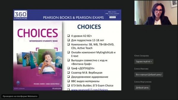 Ready for School Week-2 26 августа 2020