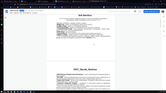 Гайд на установку сборки REFLYEM на SKYRIM SE смотреть онлайн