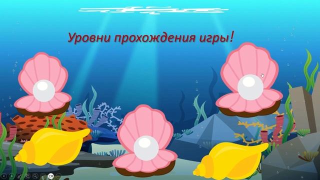 Игра Русалочка смотреть онлайн