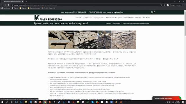 Карьер Режевской смотреть онлайн