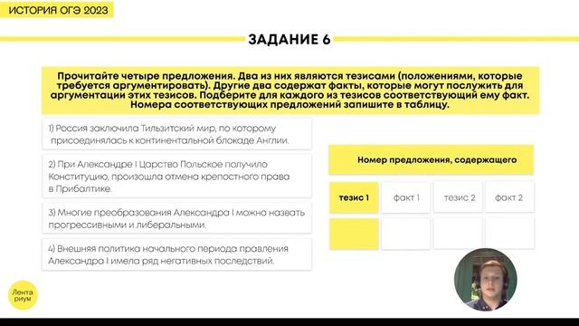 Задание 6 | ИСТОРИЯ ОГЭ смотреть онлайн