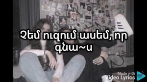 Chem haskanum текст/lyrics Kristina Si & Malena