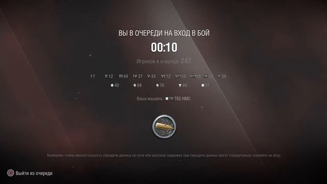 WOT World of Tanks смотреть онлайн
