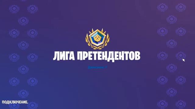 ИГРАЮ С ИНВЕРСИЕЙ ЦВЕТОВ, ИГРАЮ С ПОДПИСЧИКАМИ, FORTNITE смотреть онлайн