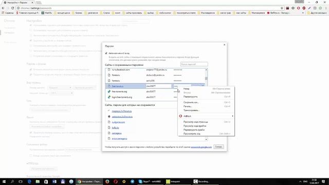 Сохранение паролей в Chrome смотреть онлайн