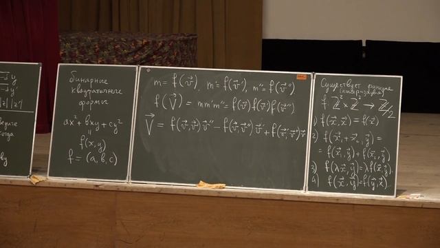 В.А. Тиморин. Disquisitiones 235. Лекция смотреть онлайн