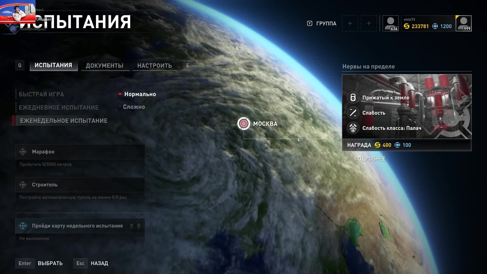 World War Z еженедельное испытание 18.07.22 смотреть онлайн