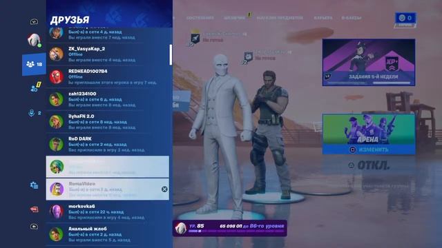 СТРИМ ФОРТНАЙТ|СПАСИБО ЗА ПОДАРОК смотреть онлайн