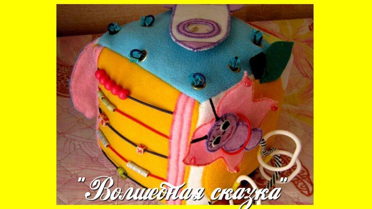 Развивающий кубик своими руками №1.