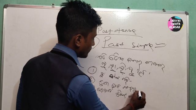 Learn English Tense :Past Simple|| In Odia. смотреть онлайн
