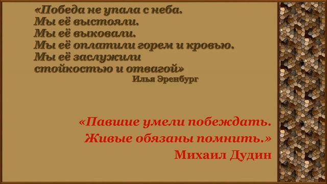 А.А.Бек - Волоколамское шоссе 7 класс смотреть онлайн