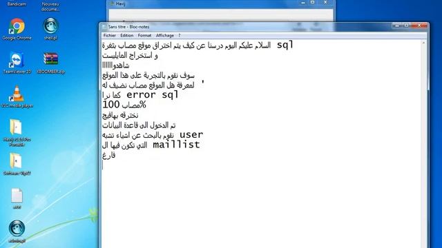 اختراق موقع شوب مصاب بثغرة sql و سحب المايليست смотреть онлайн