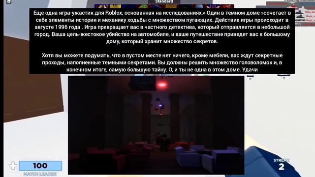 ?ТОП 3 Самых СТРАШНЫХ плейсов В ROBLOX (Часть 1) 2014-2023 смотреть онлайн