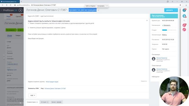 Автоматическая постановка задач по Лидам менеджеру роботами в CRM Битрикс 24 смотреть онлайн
