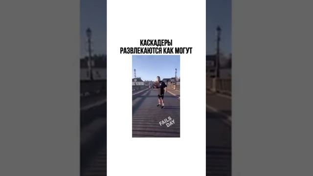 Новый челлендж для каскадёров . смотреть онлайн