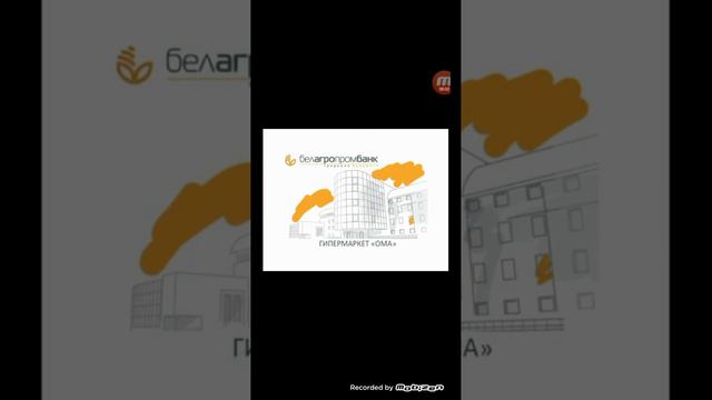 Белагропромбанк - традиции будущего!, задом наперёд смотреть онлайн