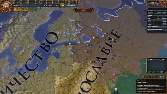 Гайд Для Гениев ❶, 4 ч. - Мирный Договор ☮ Europa Universalis 4 смотреть онлайн