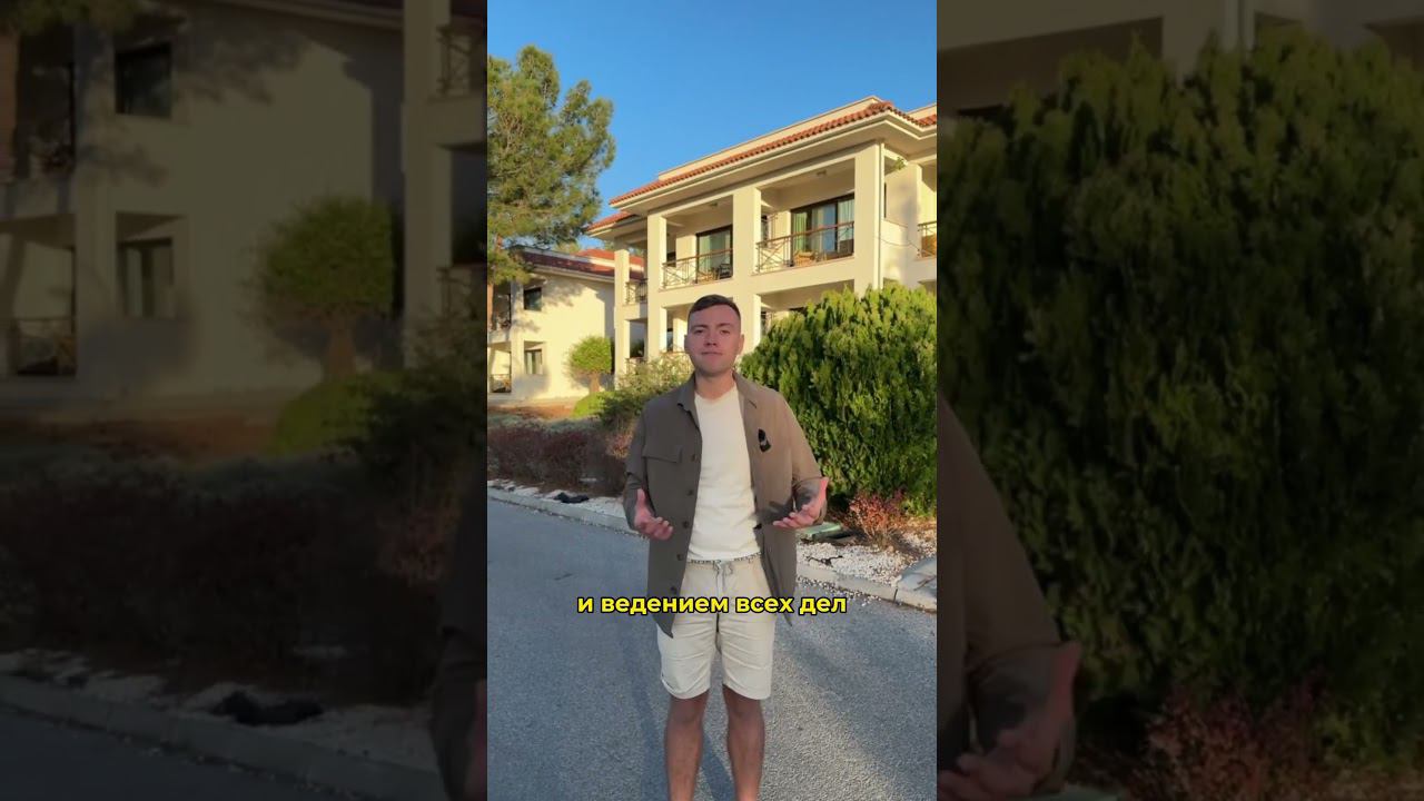 как сдавать квартиру заграницей? #северныйкипр #недвижимость #кипр #заграница #домуморя #инвестиции смотреть онлайн