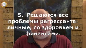 Регрессия в прошлые жизни и общение с Высшим Я по методу Долорес Кэннон