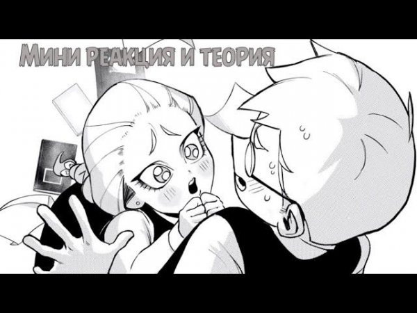 Мини Реакция и Теория Вмзуальная Новелла ЗАЙЧИК