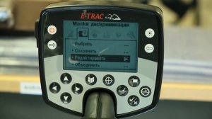 Minelab E-Trac. Обзор, основные характеристики и настройки металлоискателя