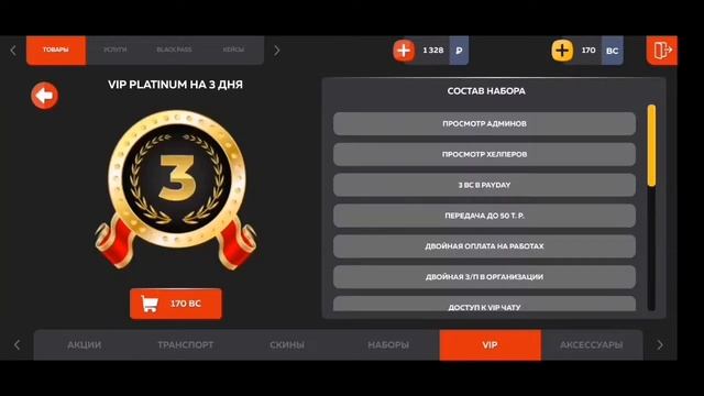 Путь до 13.000.000 рублей на Black Russia #2 смотреть онлайн