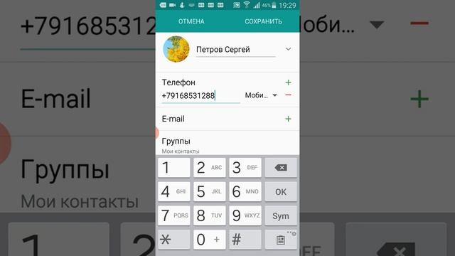 Работа с книгой контактов. Часть 1 смотреть онлайн