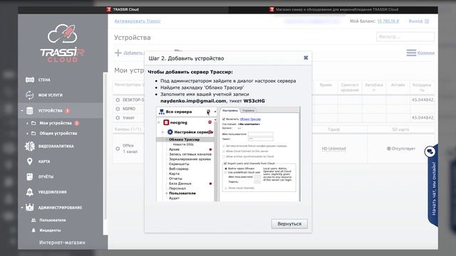 Подключение камер и регистраторов к TRASSIR Cloud смотреть онлайн