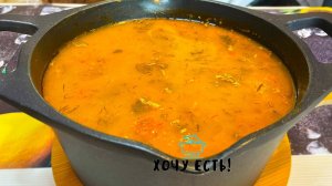 Вкусный суп ИЗ КИЛЬКИ В ТОМАТНОМ СОУСЕ. Попробуйте приготовить