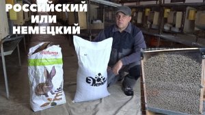 Тест комбикорма российского частного производителя