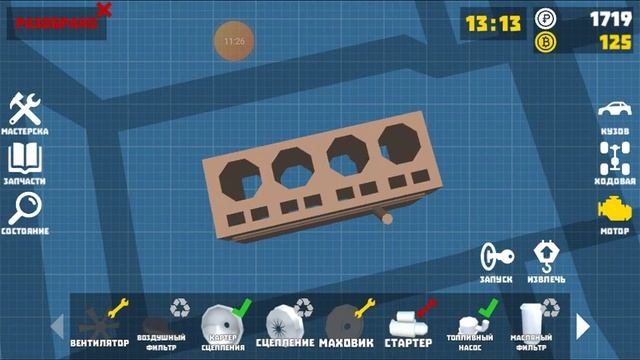 играю в ретро гараж 1 часть смотреть онлайн