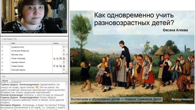 Как одновременно учить разновозрастных детей? смотреть онлайн