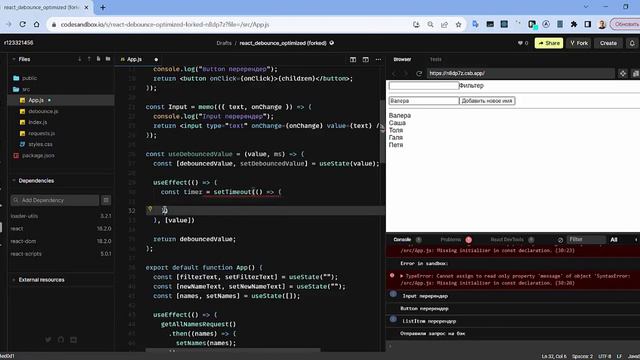 Решаем задачи React собеседования #2 Оптимизировать код смотреть онлайн