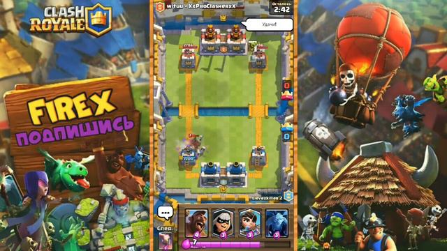 ПЕРВАЯ ЛЕГА ВТОРОГО УРОВНЯ! CLASH ROYALE смотреть онлайн