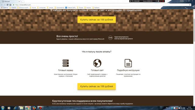 Как создать свой сервер майнкрафт смотреть онлайн