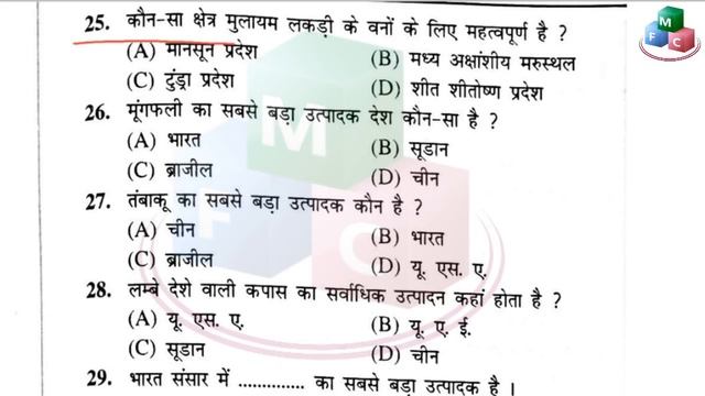 Railway Gk | Geography expected questions| Group D Gk | Gk for rrb exams Set-1 смотреть онлайн